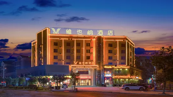 Vienna Hotel (Wangjiang Leiyang Road Branch)