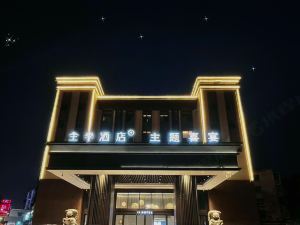 Ji Hotel (Xuzhou Gulou District Government Store)