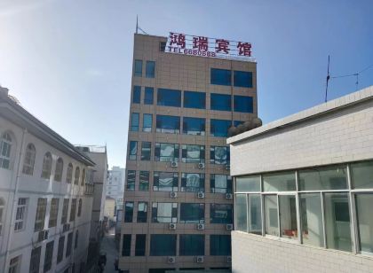 西和鴻瑞賓館