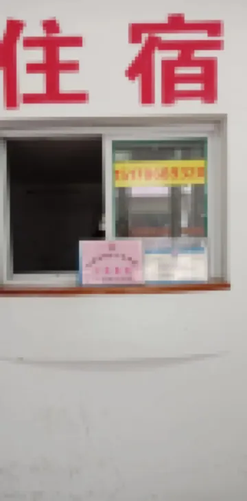 Qianshan Jinzishan Inn