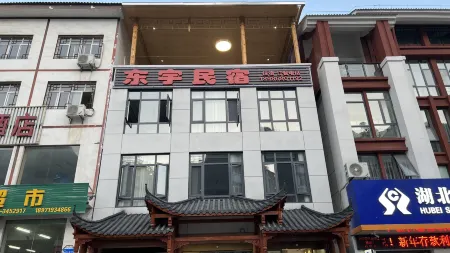 Shennongjia Dongyu  (Muyu Town Bus Station Store