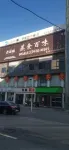 Shuyi Qierlu Hotel (Zhengding Ancient City Longxing Temple Branch)