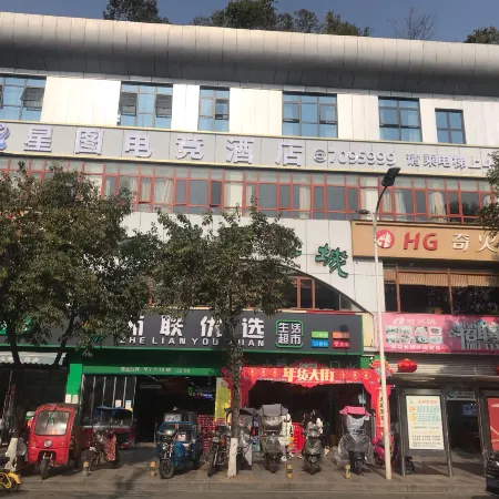 Xingtu E-Sports Hotel (Guangming Market)