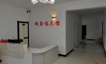 Chengxinfu Hotel