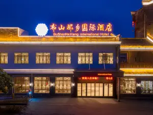 Guigang Bushan Naxiang International Hotel (Bushan Gujun Branch)