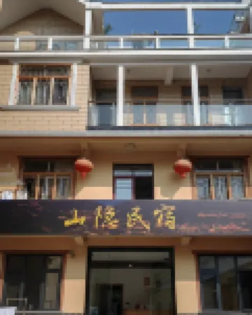 望仙谷山隱民宿