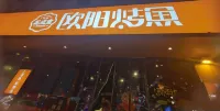益陽LDUO蘭朵飯店（湖南城市學院益陽醫學高等專科學校店）