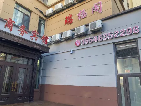 Harbin Ruiqi Pavilion Hotel Отели рядом с достопримечательностью «Heilongjiang Oriental College»