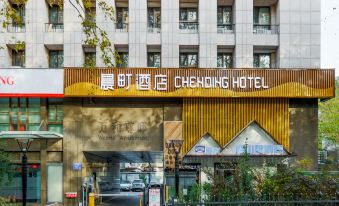 Chenxi Hotel (Nanjing Xuanwu Lake Park)