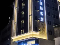 โรงแรมนานาชาติหยวนชี่ (สนามบินเจี๋ยหยางเฉาซาน) โรงแรมในเจี๋ยหยาง