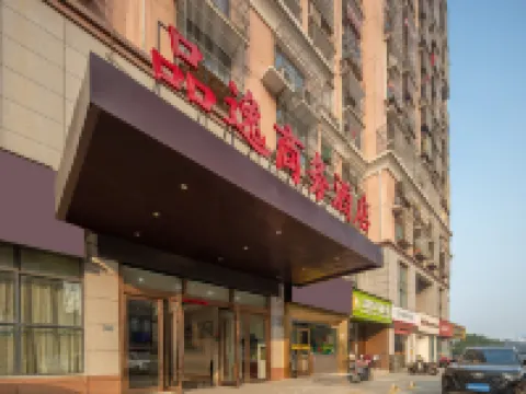 Pinyi Hotel (Hefei Fanhua Avenue Zhonghuancheng) Hotels near Hefei Andover Oceanarium
