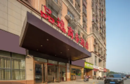 Pinyi Hotel (Hefei Fanhua Avenue Zhonghuancheng) Hotels near Hefei Andover Oceanarium