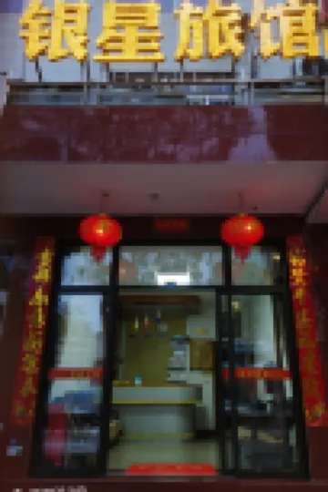Wenzhou Yinxing Inn