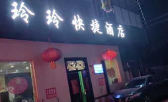Lingling Express Hotel (Linfen High-Speed Railway Station)