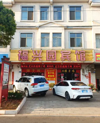 푸싱위안 호텔 바이사포/백사파 주변 호텔