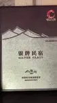 Huirui Hongcun Huizhou style famous homestay