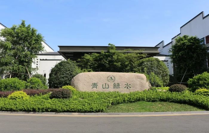 Fu'an Qingshan Lushui Hotel