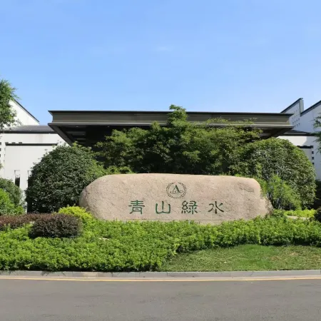 Fu'an Qingshan Lushui Hotel