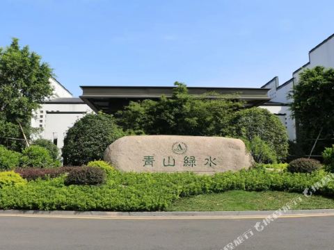 Fu'an Qingshan Lushui Hotel