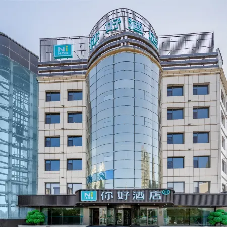 Ni Hao Hotel (Hotan Yingbin Road Antai Square)