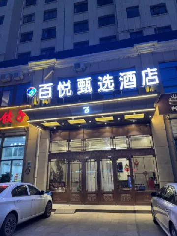 Ulanqab Baiyue Hotel (Wanda Plaza Normal University)