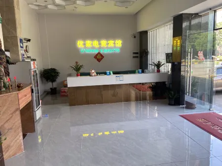 Heshan Youjia E-sports Hotel。