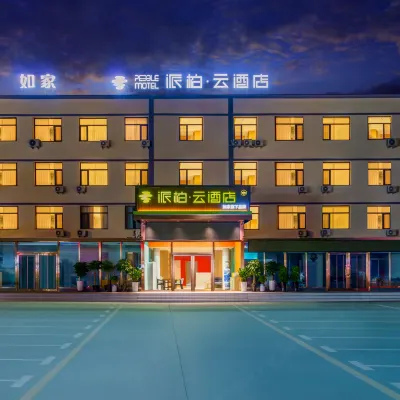 Homeinn Pebble Hotel (Dalian North Station) Отели рядом с достопримечательностью «Железнодорожный вокзал Далянь-Северный»
