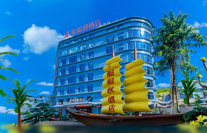 Cili Boat Autumn Hotel