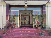 榆中和盛賓館 - 民宿
