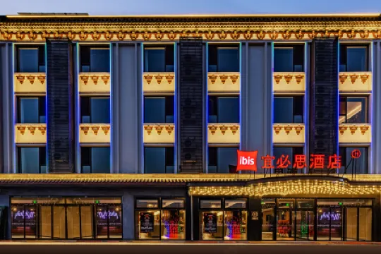 Ibis Pingyao Ancient City Hotel Отели в г. Пинъяо