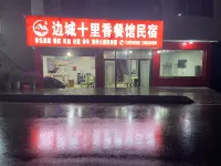 Biancheng Shilixiang Homestay (Branch at Biancheng Chadong Scenic Area)