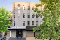 網魚電競酒店（珠海富華里拱北口岸店） 珠海酒店