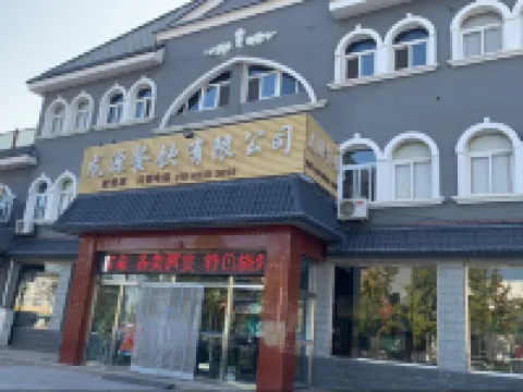 周口店龍源民宿 山頂洞附近的飯店