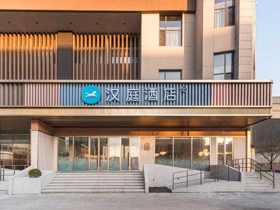 HanTing Hotel (Shenyang North Station North Square)