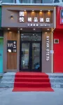Yuanyue Boutique Hotel (Heihe International Grand Night Market)
