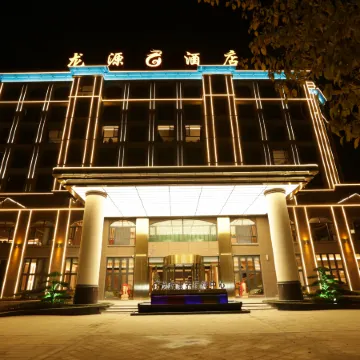 Le'an Longyuan Hotel (Binhu Park Branch)