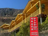 Deqin Fushouju Homestay โรงแรมใกล้โรงพยาบาลประชาชนจังหวัดเตซิน