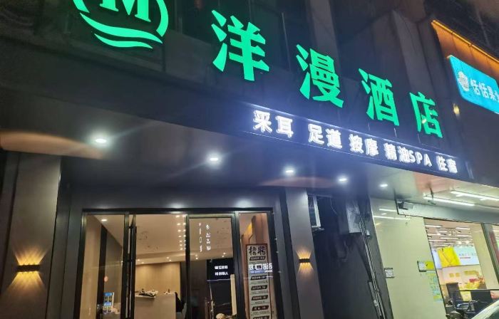 Duchang Yangman Hotel