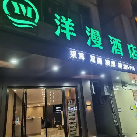 Duchang Yangman Hotel