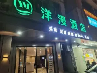 Duchang Yangman Hotel Hotels in Duchang
