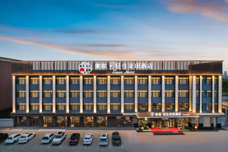 Meixu·Qingzhu Qiyue Hotel (Pingxiang) Отели в г. Пинсиан