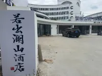 뤄추란산 호텔（베이다이허류좡） 친황다오 호텔