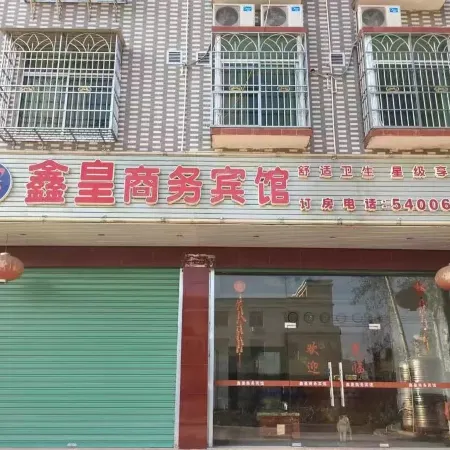 Xinhuang Business Hotel