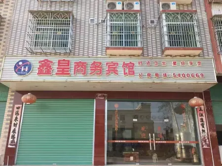 Xinhuang Business Hotel Отели в г. Дапу