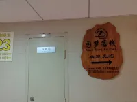 Yuanmeng Chinese Inn (Kunming Railway Station) Hotels near محطة كونمينغ للسكك الحديدية