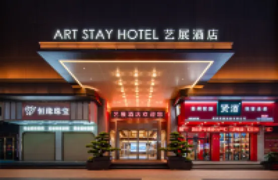 Art Stay Hotel(Dongguan Huanyu Huijin Center Store) โรงแรมใกล้เมืองหูเหมิน