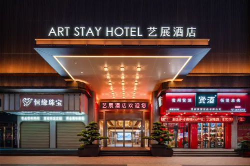 藝展飯店（西平西站寰宇匯金中心店）