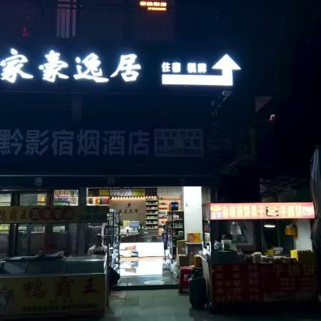 Jiahao Yiju (Guizhou Health Vocational College Store)