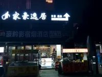 Jiahao Yiju (Guizhou Health Vocational College Store)