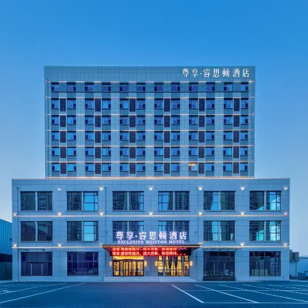 Exclusive · Ruistone Hotel (Haode Building Materials City)